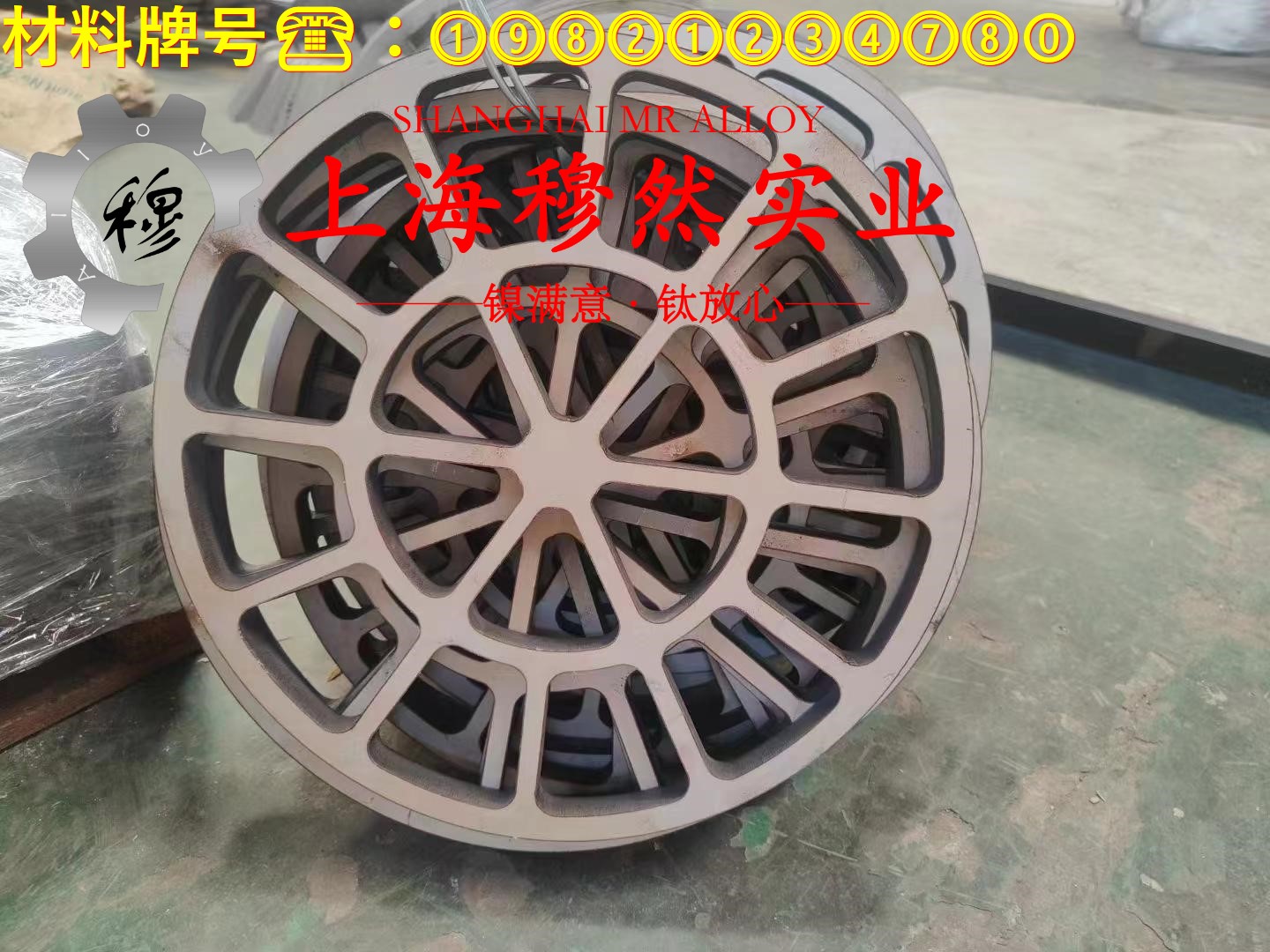 022Ni18Co13Mo4TiAl马氏体时效钢圆棒、锻件的合金组织结构介绍
