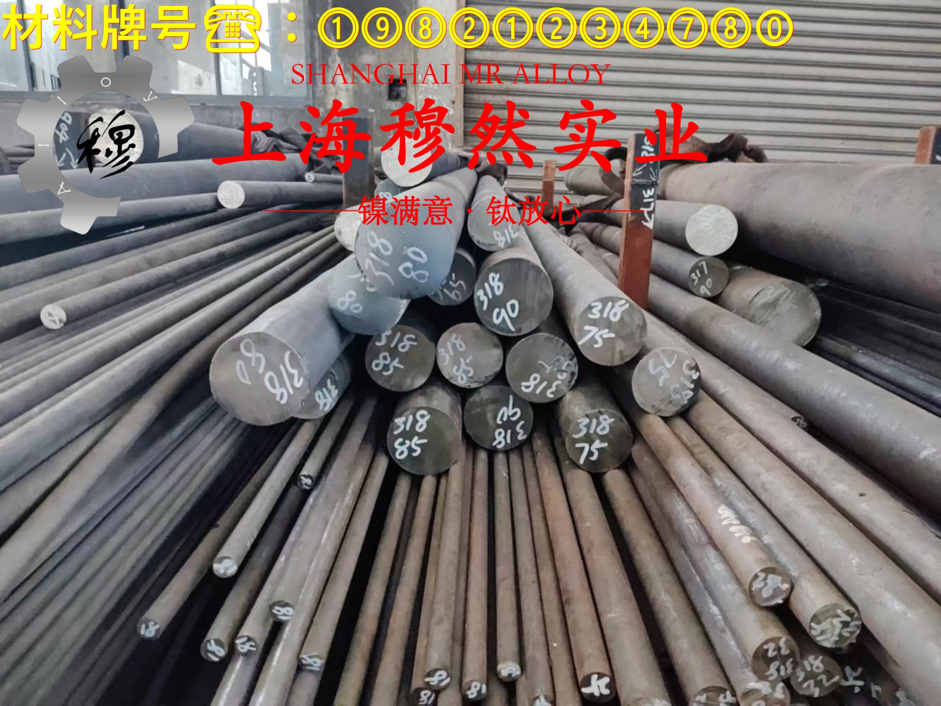 CuNi19(NC025)铜基发热电阻合金冶标的压缩性能