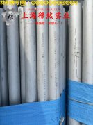  BMn3-12锰白铜冶标的抗氧化性能