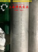  BFe5-1.5-0.5铁白铜国标的切变性能