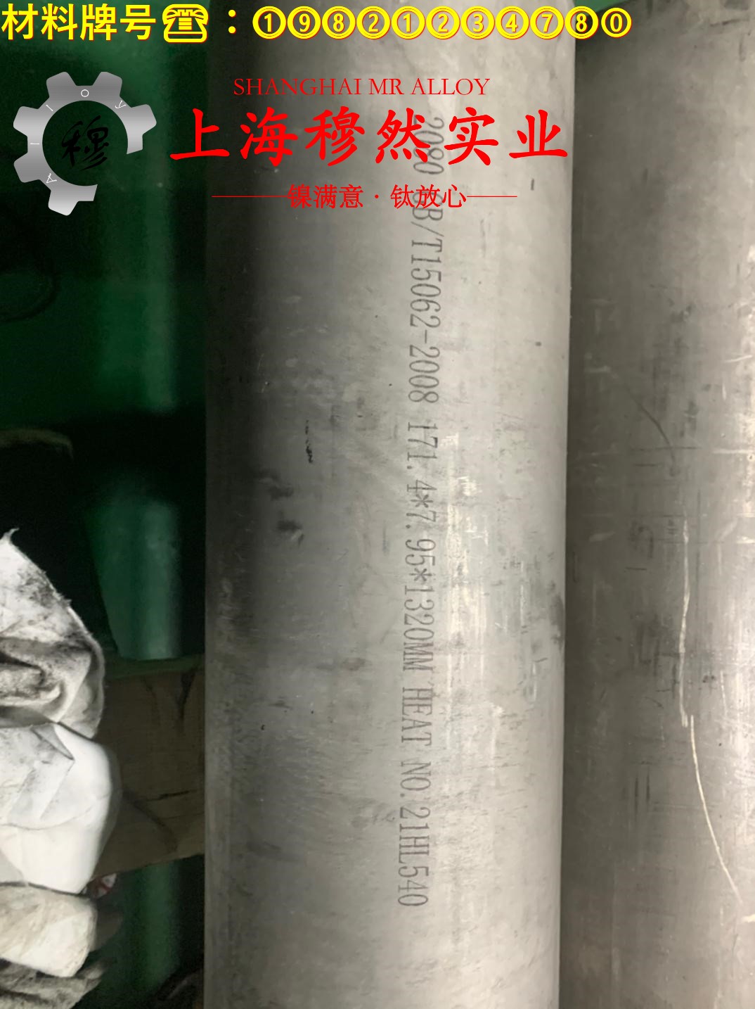 BFe5-1.5-0.5铁白铜国标的切变性能