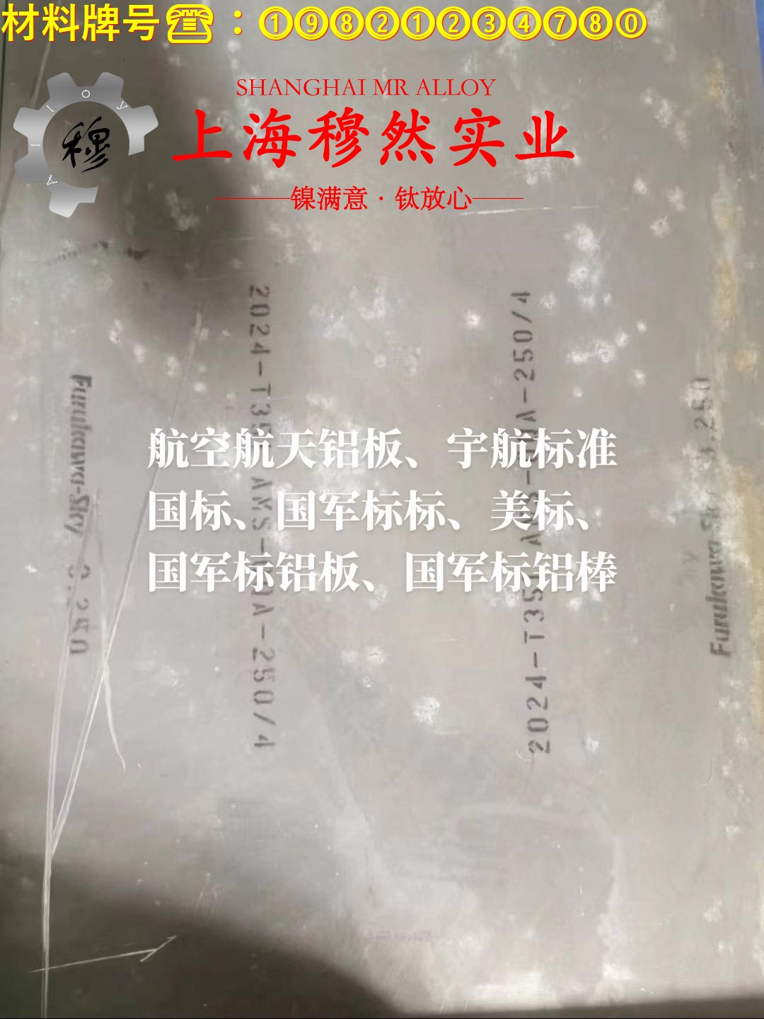 CuNi40电阻合金圆棒、锻件的磁性能科普