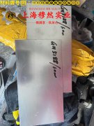  1J40软磁精密合金航标的硬度概括