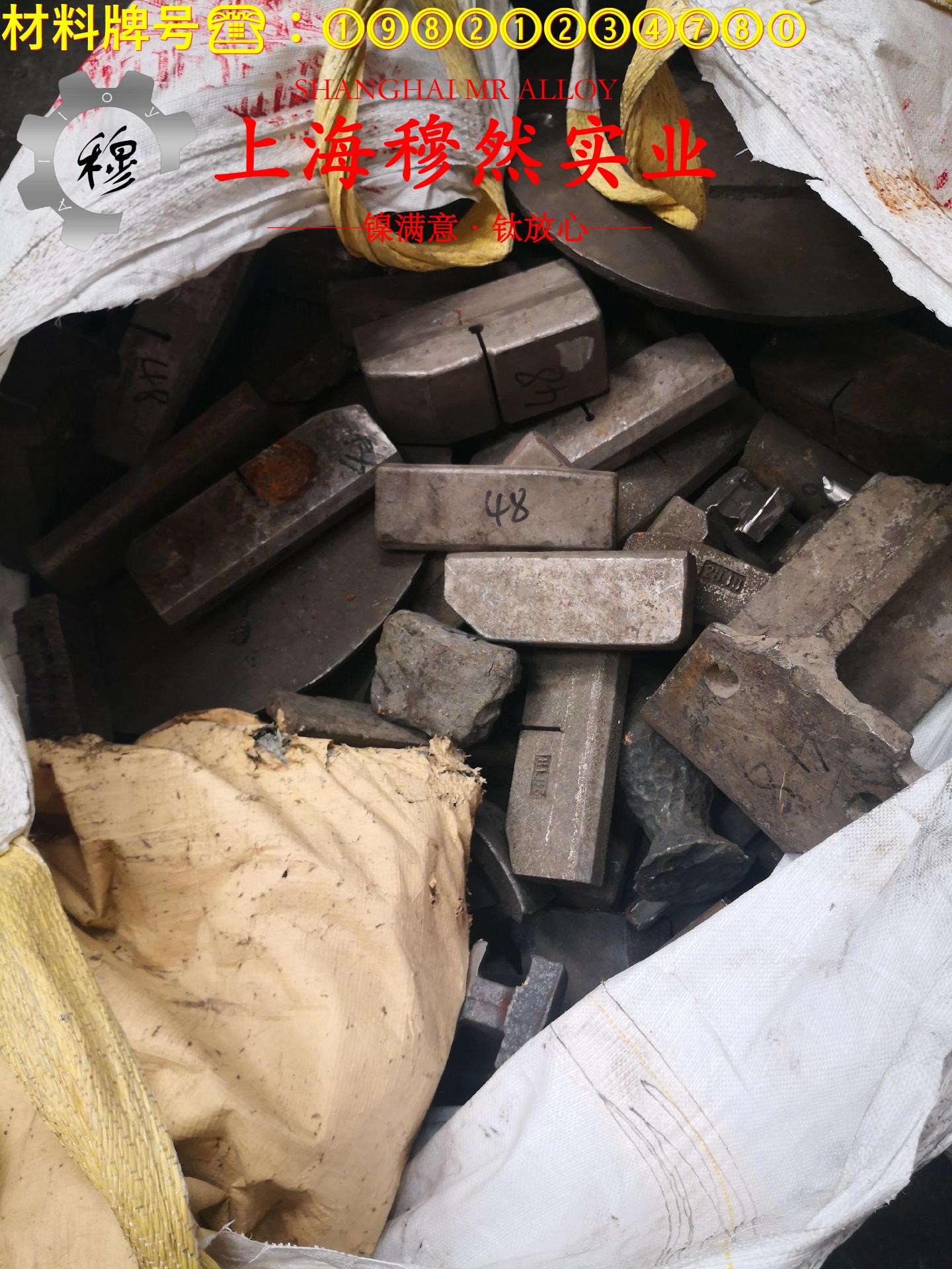 1J90坡莫合金圆棒、锻件的熔化温度范围