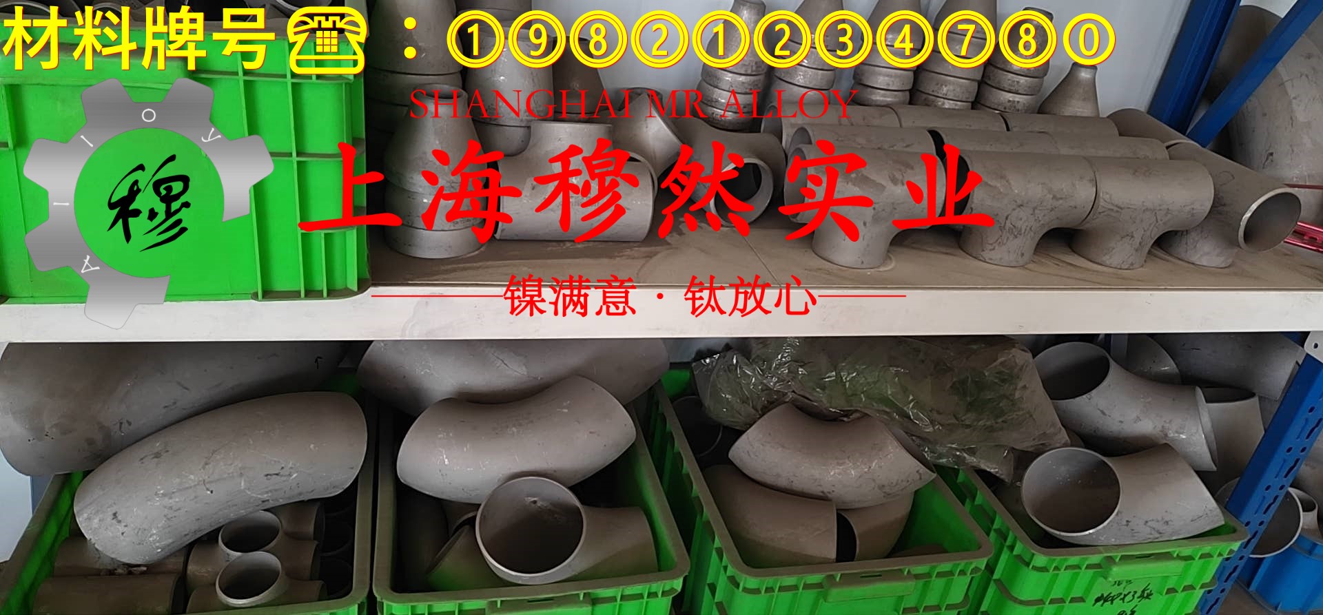 1J12软磁精密合金的材料成分与性能、熔化温度范围