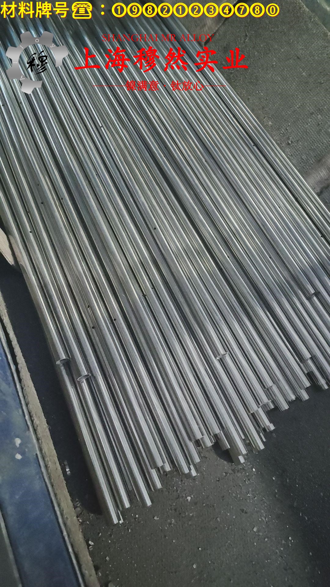 1J06软磁精密合金无缝管、法兰的切变性能