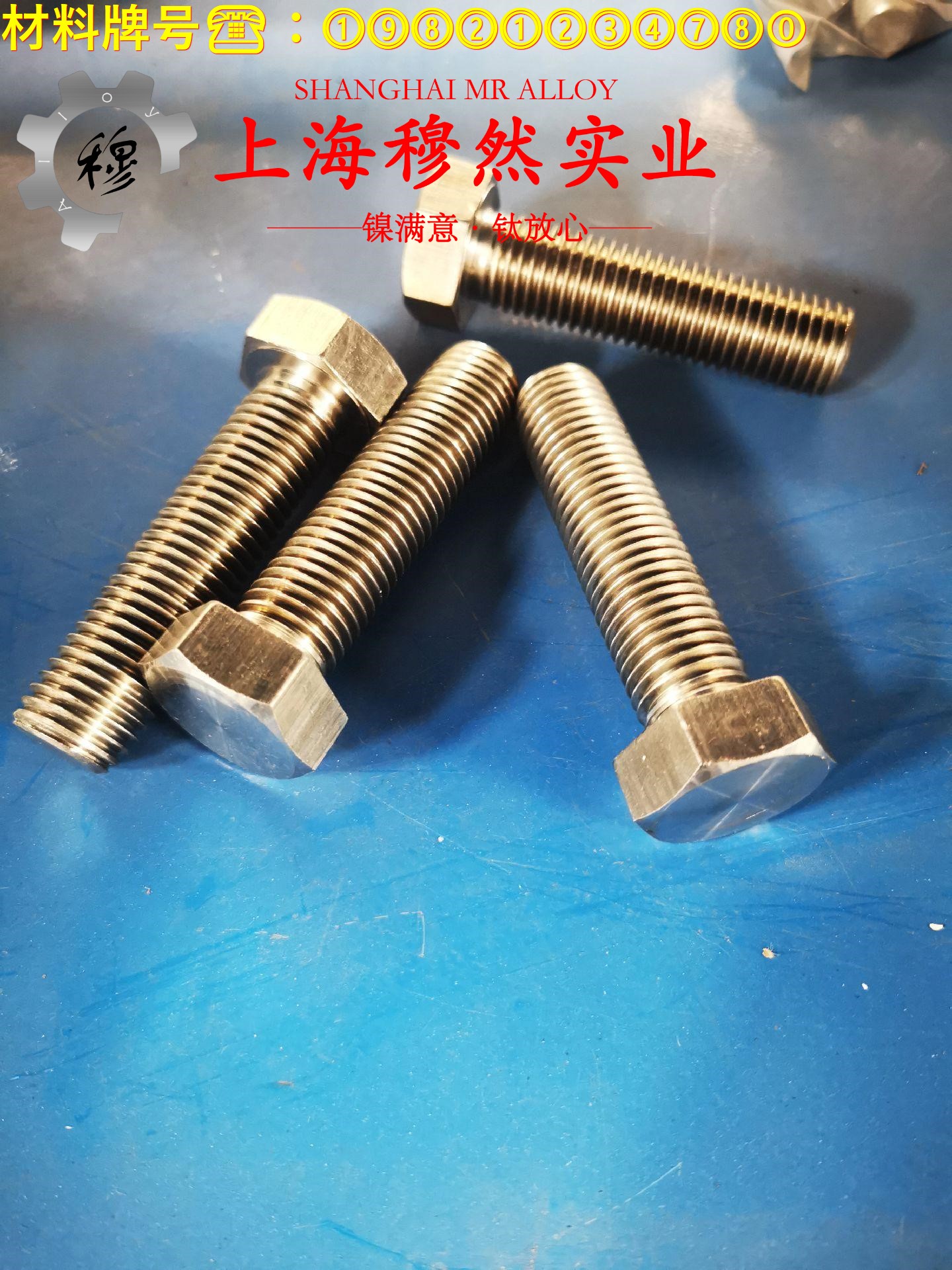 1J32镍铁软磁精密合金航标的冲击性能