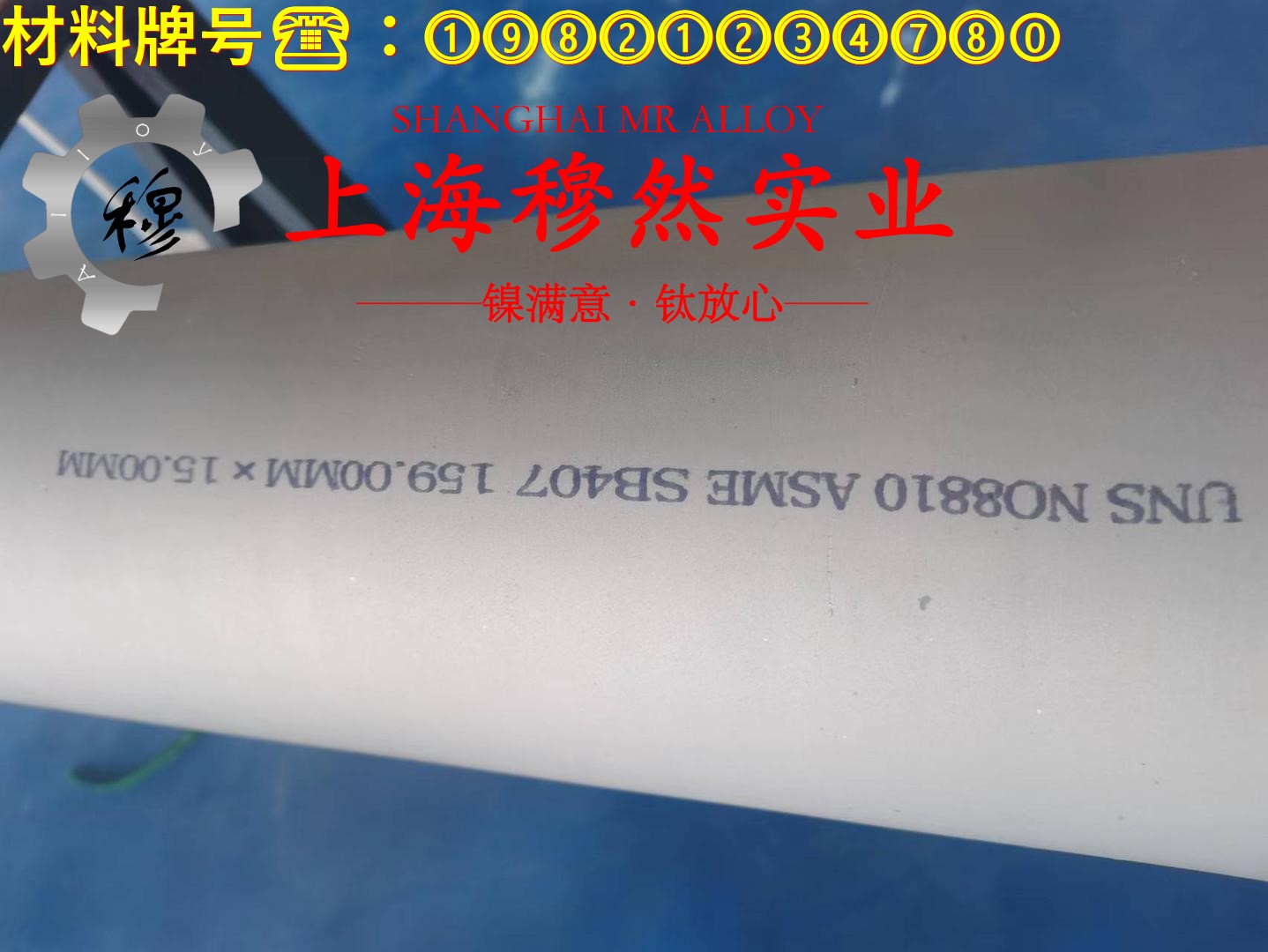 1J86铁镍软磁精密合金航标的工艺性能与要求阐释
