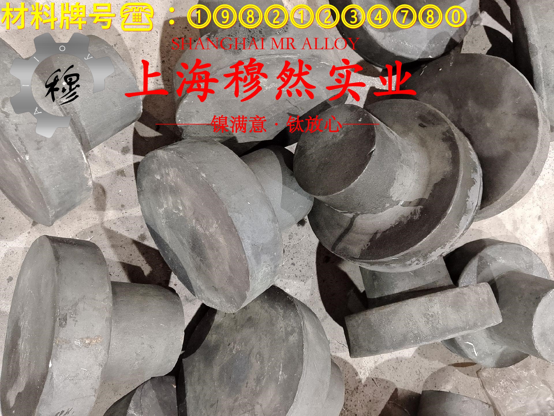 4J40低膨胀精密合金非标定制的化学成分综述