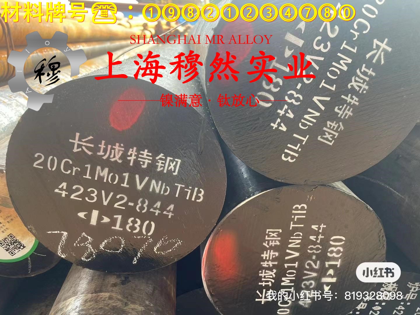 4J54精密合金国标的冲击性能