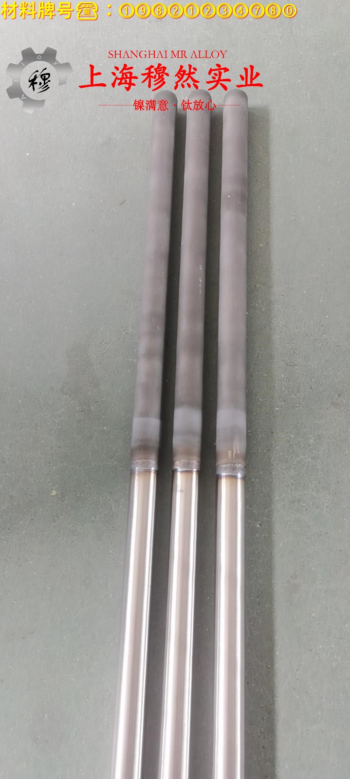 MonelR405蒙乃尔镍铜合金航标的生产执行标准概述