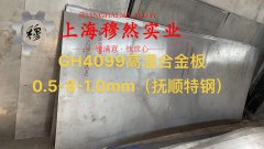 UNSR30605镍铬钨基高温合金国标的弹性模量