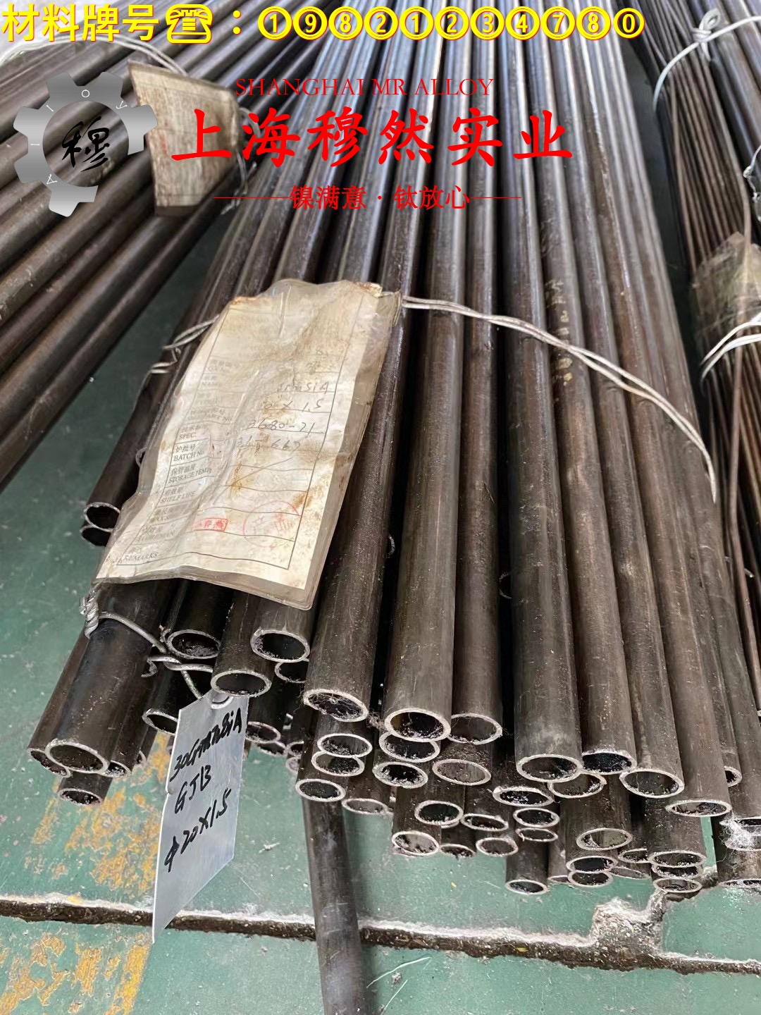 Inconel625镍铬基高温合金辽新标的物理性能概述