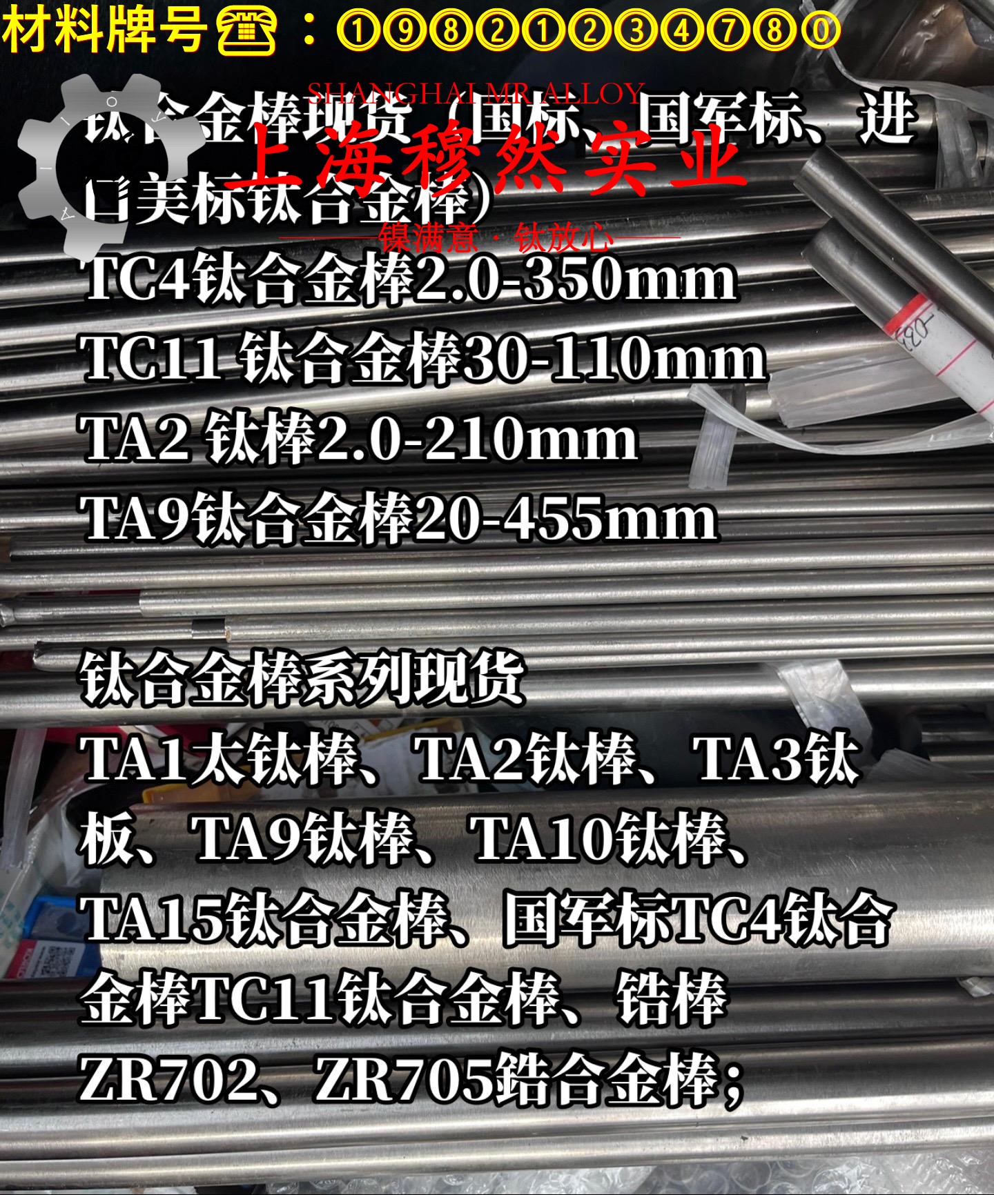 Inconel718镍铬铁基高温合金圆棒、锻件的弯曲性能