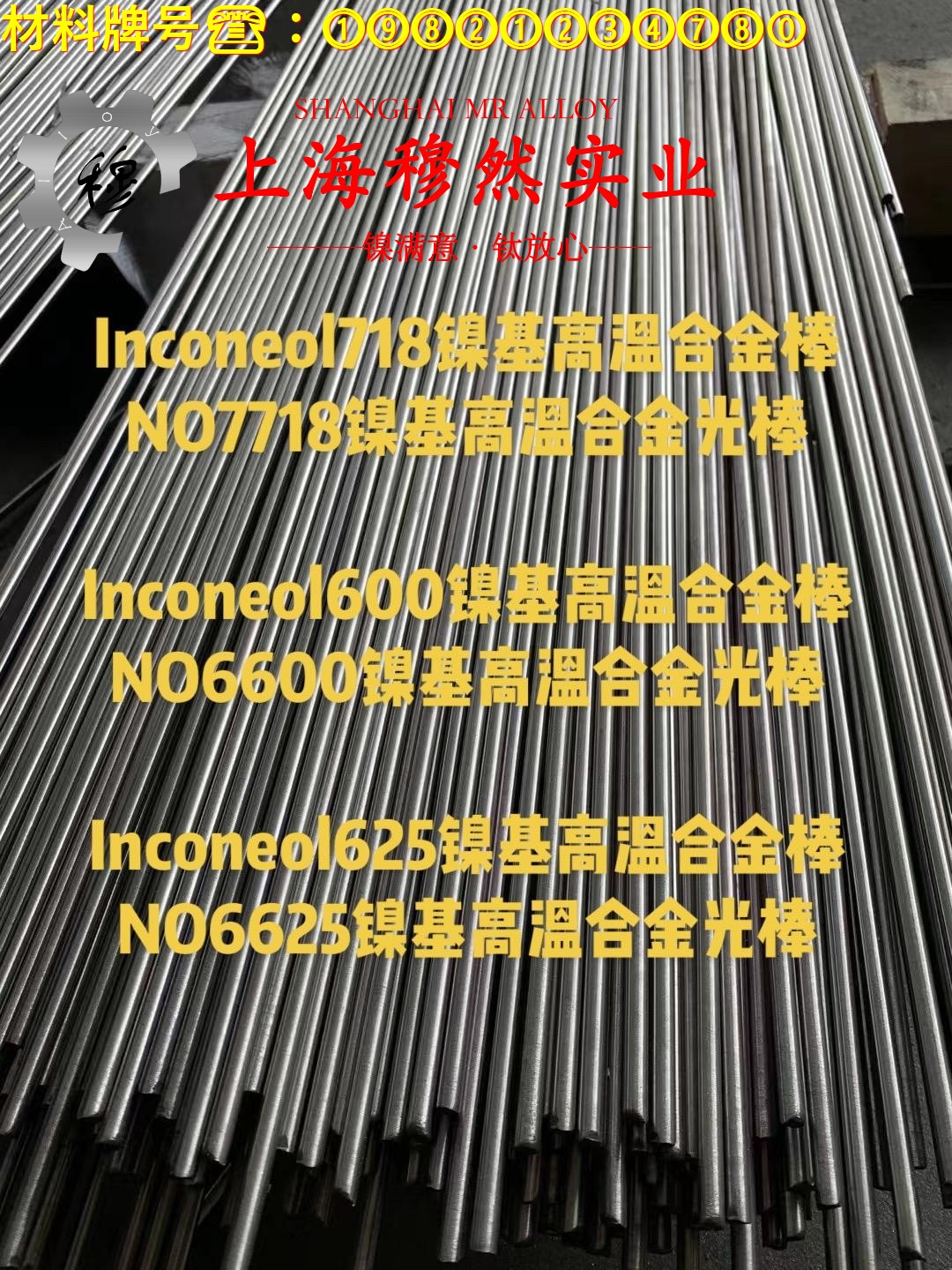 UNS N07718镍铬铁基高温合金国标的切削加工与磨削性能科普