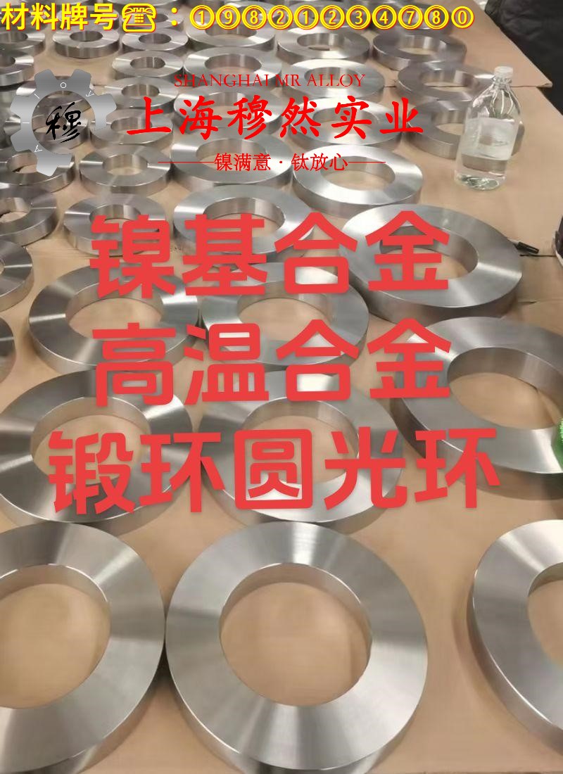 GH600镍铬铁基高温合金航标的特种疲劳
