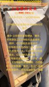  GH4141镍铬钨基高温合金企标的弹性模量