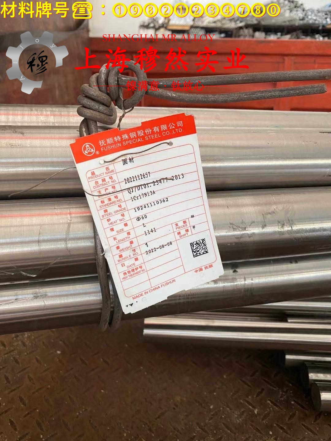 3J53恒定弹性合金辽新标的高温蠕变性能