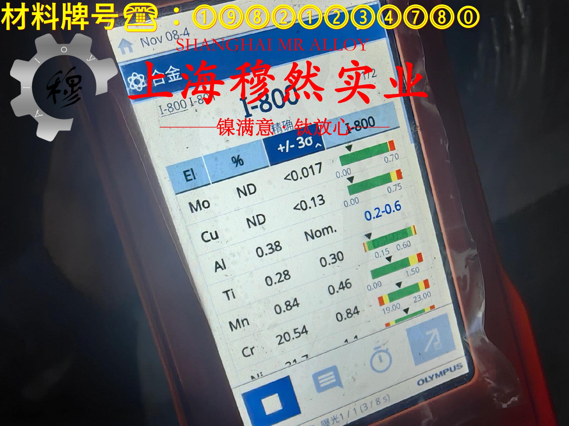 FeNi36可伐合金板材、带材的高温蠕变性能