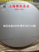  4J33铁镍钴定膨胀瓷封合金无缝管、法兰的切变模量