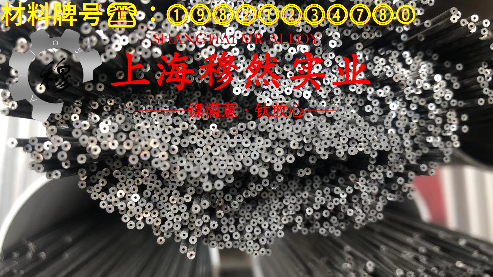 Alloy 32精密合金无缝管、法兰的断裂性能介绍