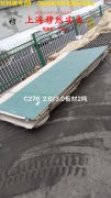  Co50V2精密合金国军标的材料成分与性能介绍