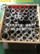  Ni79mo4磁性合金企标的低周疲劳