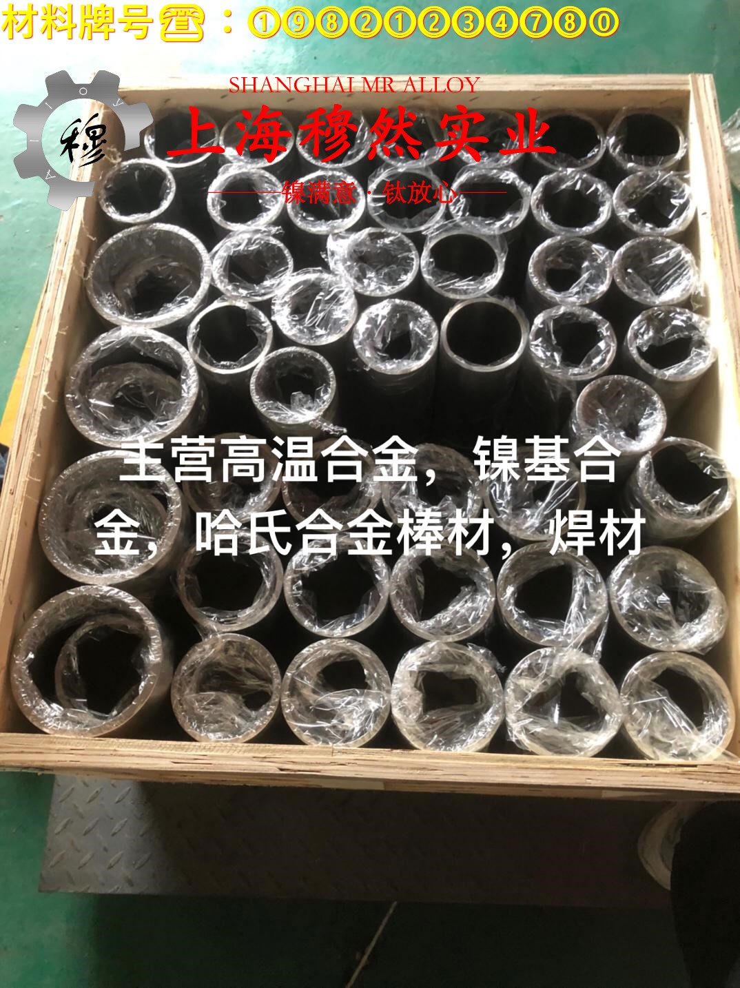 Ni79mo4磁性合金企标的低周疲劳