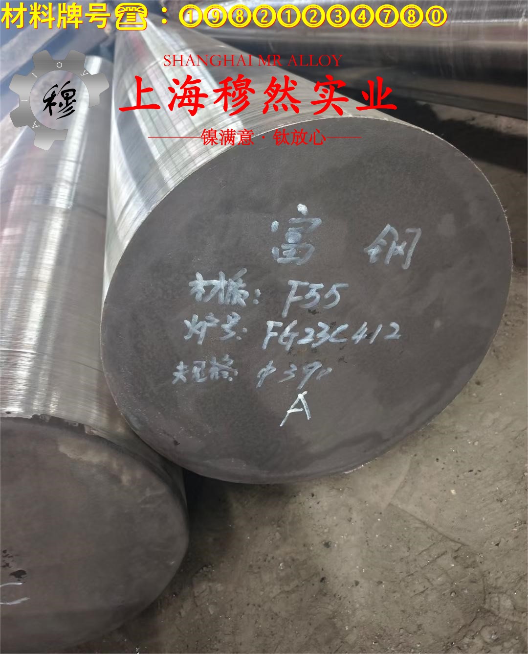 Ni50高磁导率磁性合金圆棒、锻件的工艺性能与要求阐释