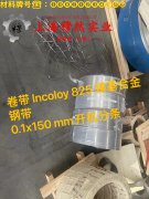  CuMnNi25-10白铜高电阻锰铜镍合金板材、带材的割线模量