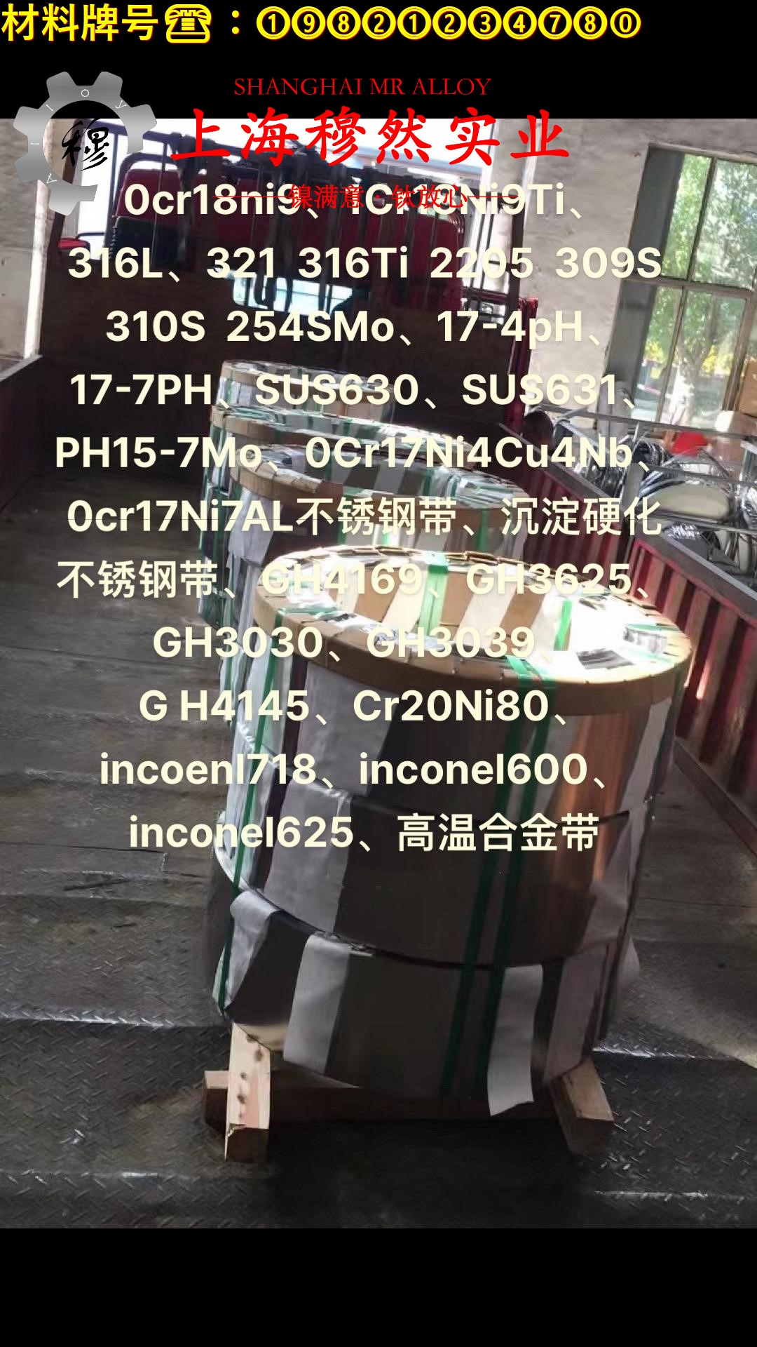 3J21形变强化型钴基合金圆棒、锻件的热导率概括