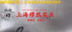 CuNi30Mn1Fe铜镍合金板材、带材的断裂性能介绍
