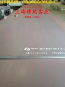 C70600铁白铜航标的硬度概括