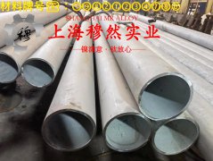  Alloy 690镍铬铁合金板材、带材的工艺性能与要求阐释