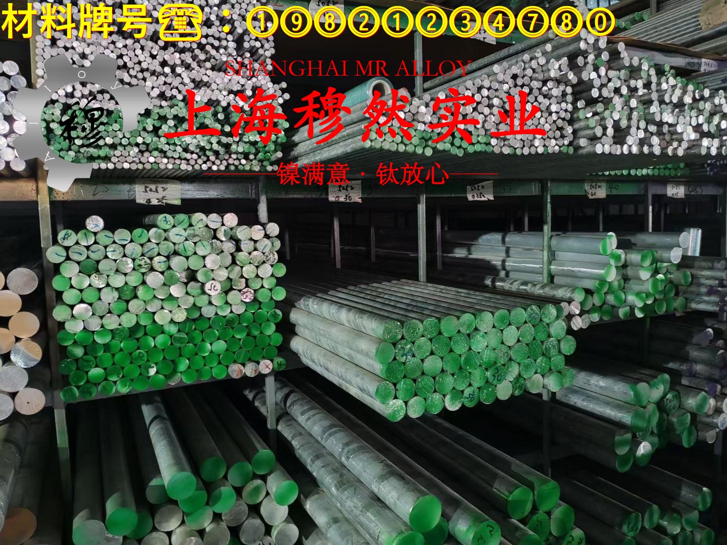 1J80精密软磁合金国标的松泊比