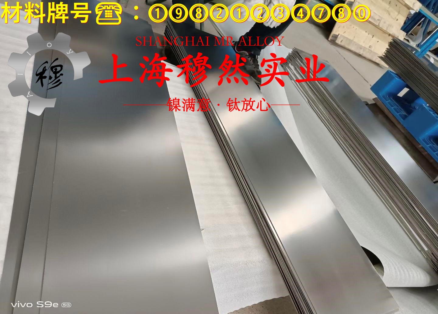 4J38因瓦合金非标定制的工艺性能与要求阐释