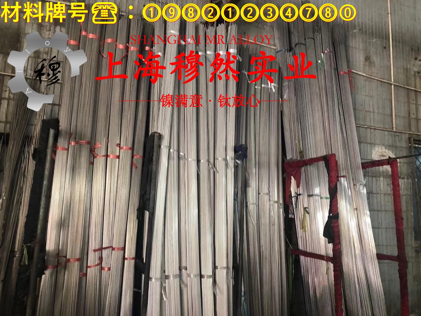 4J54精密合金航标的切变模量