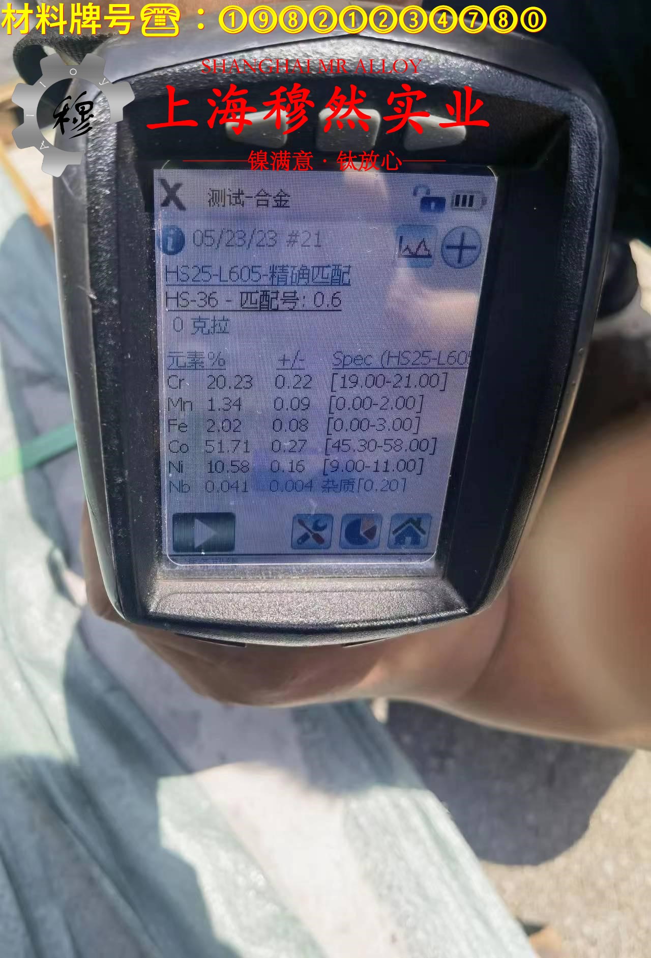 1J34矩磁镍铁精密合金的组织结构、压缩性能