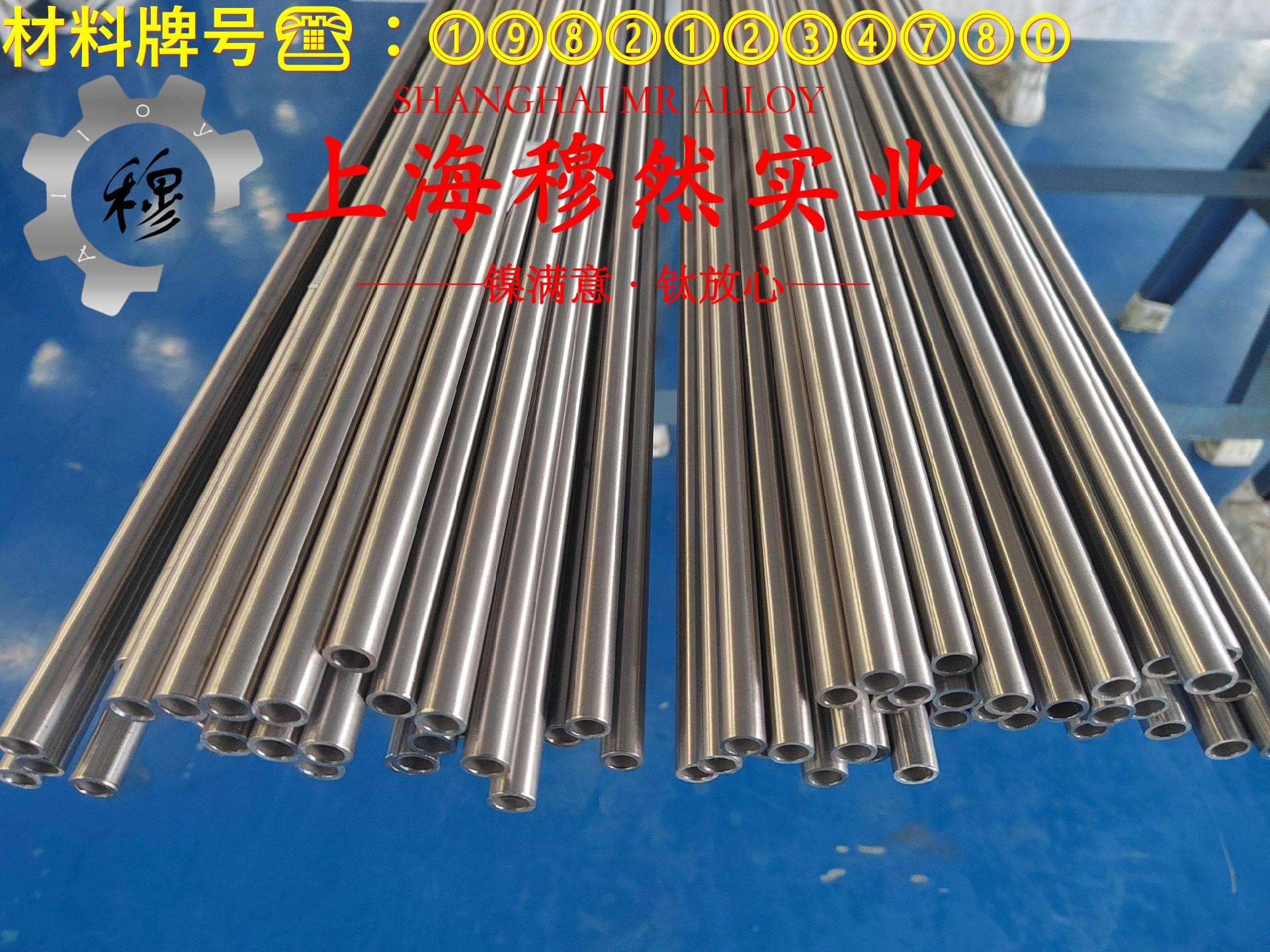 1J403镍铁矩磁合金冶标的化学成分综述