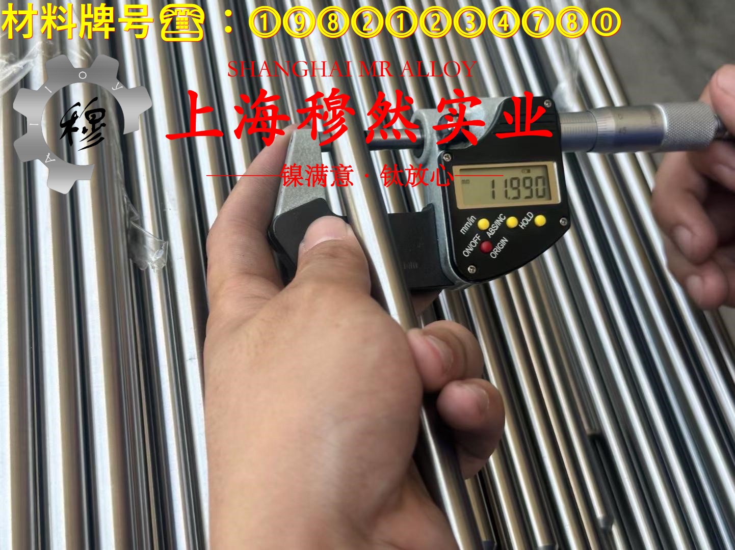 CuNi19(NC025)铜基发热电阻合金板材、带材的松泊比