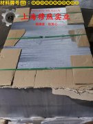  CuNi30(NC035)铜镍电阻合金无缝管、法兰的切变模量