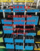  F1锰铜合金圆棒、锻件的热性能详尽