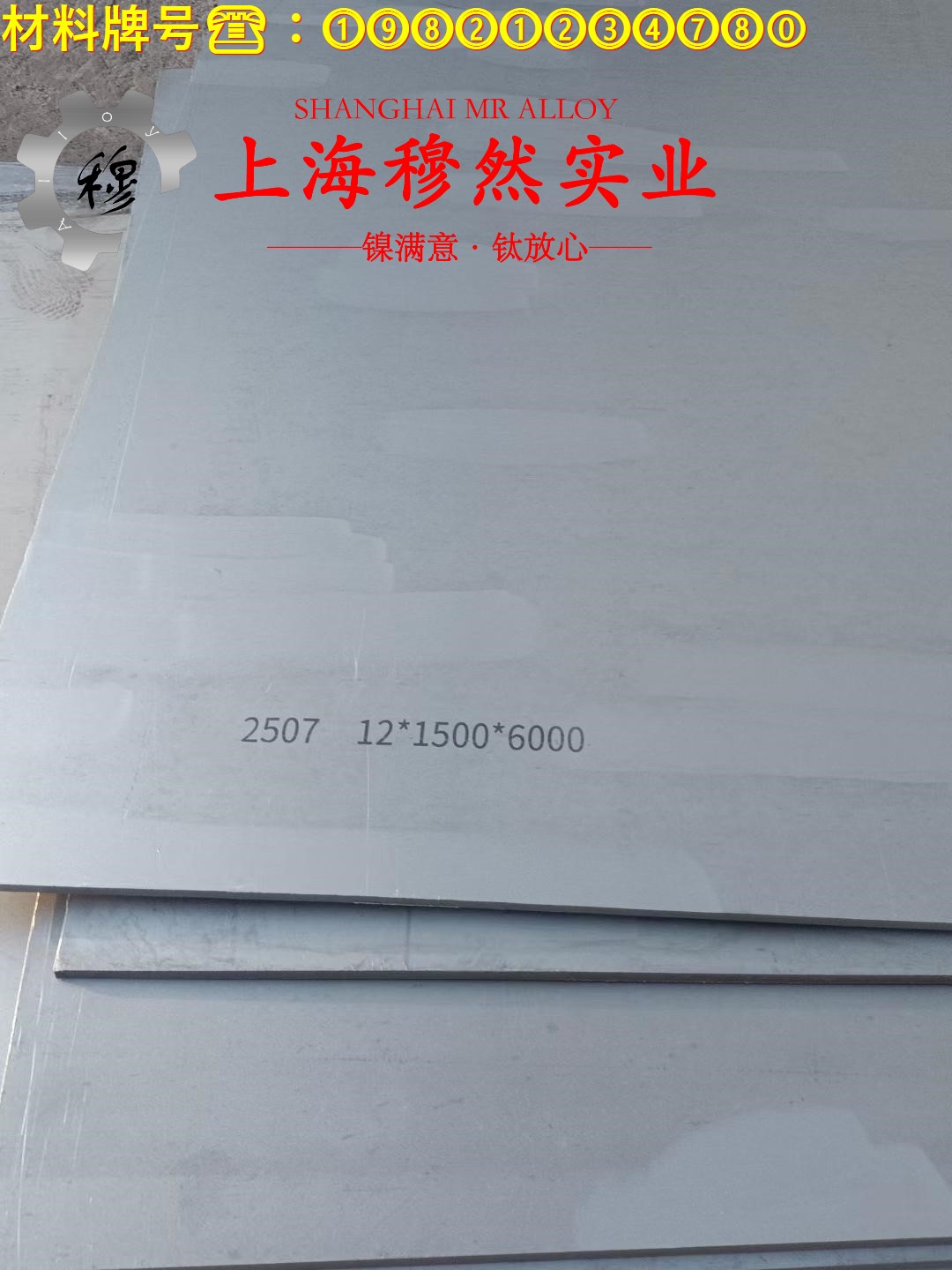6J12锰铜电阻合金企标的材料成分与性能介绍