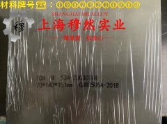  CuNi40电阻合金企标的热性能详尽