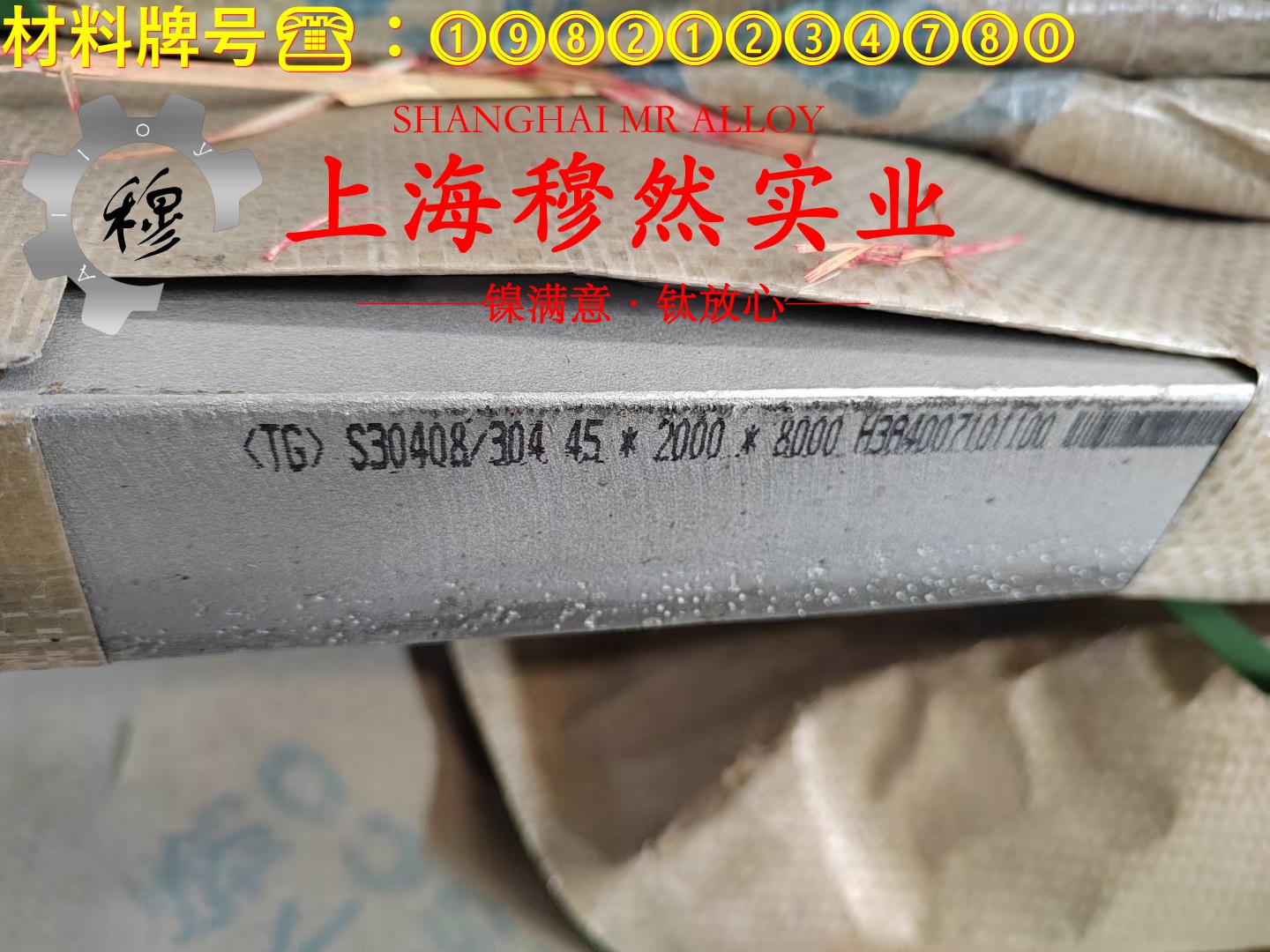 6J23镍铁电阻精密合金航标的熔化温度范围