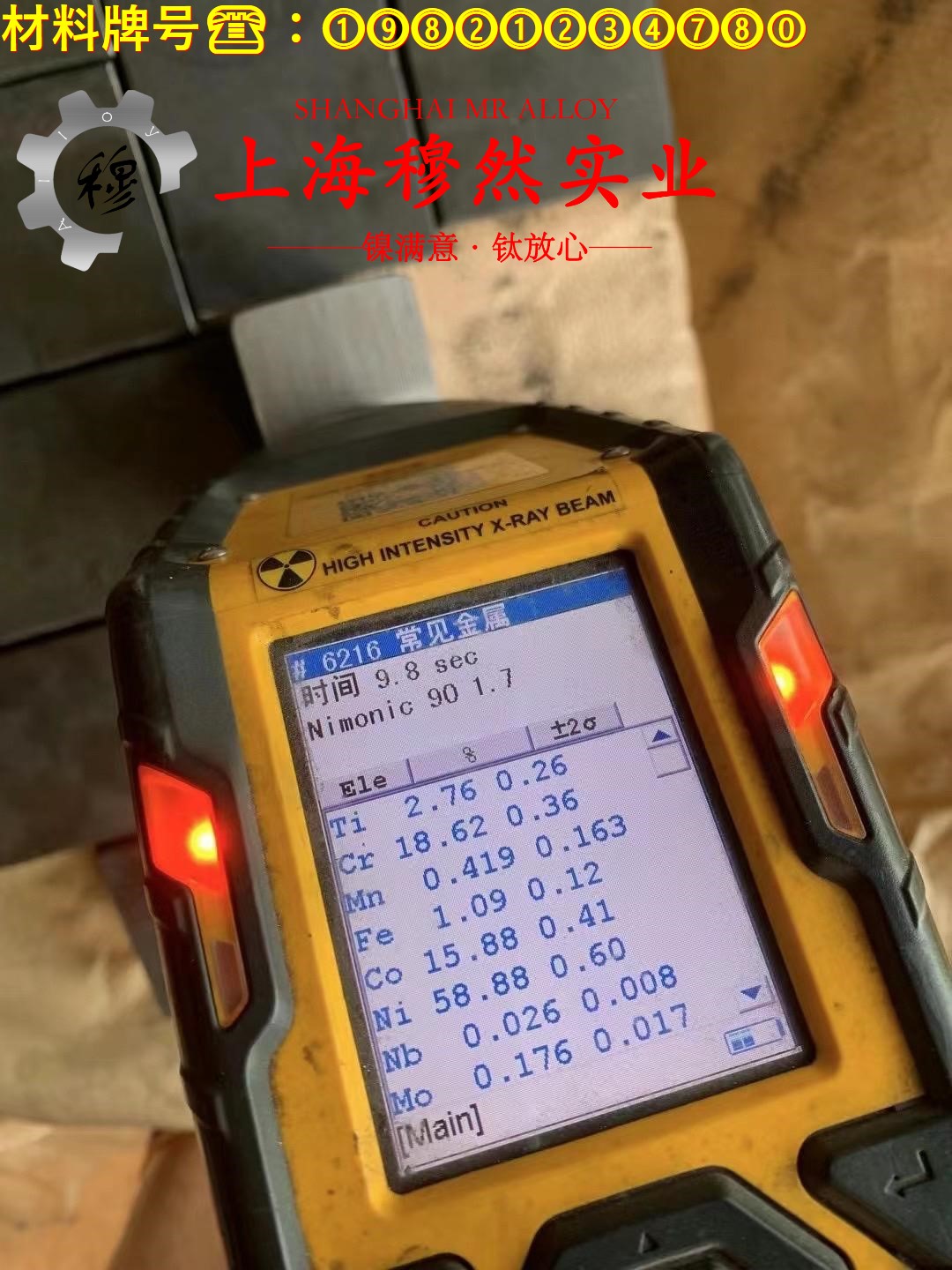 6J20镍铬精密电阻合金国军标的断裂性能介绍
