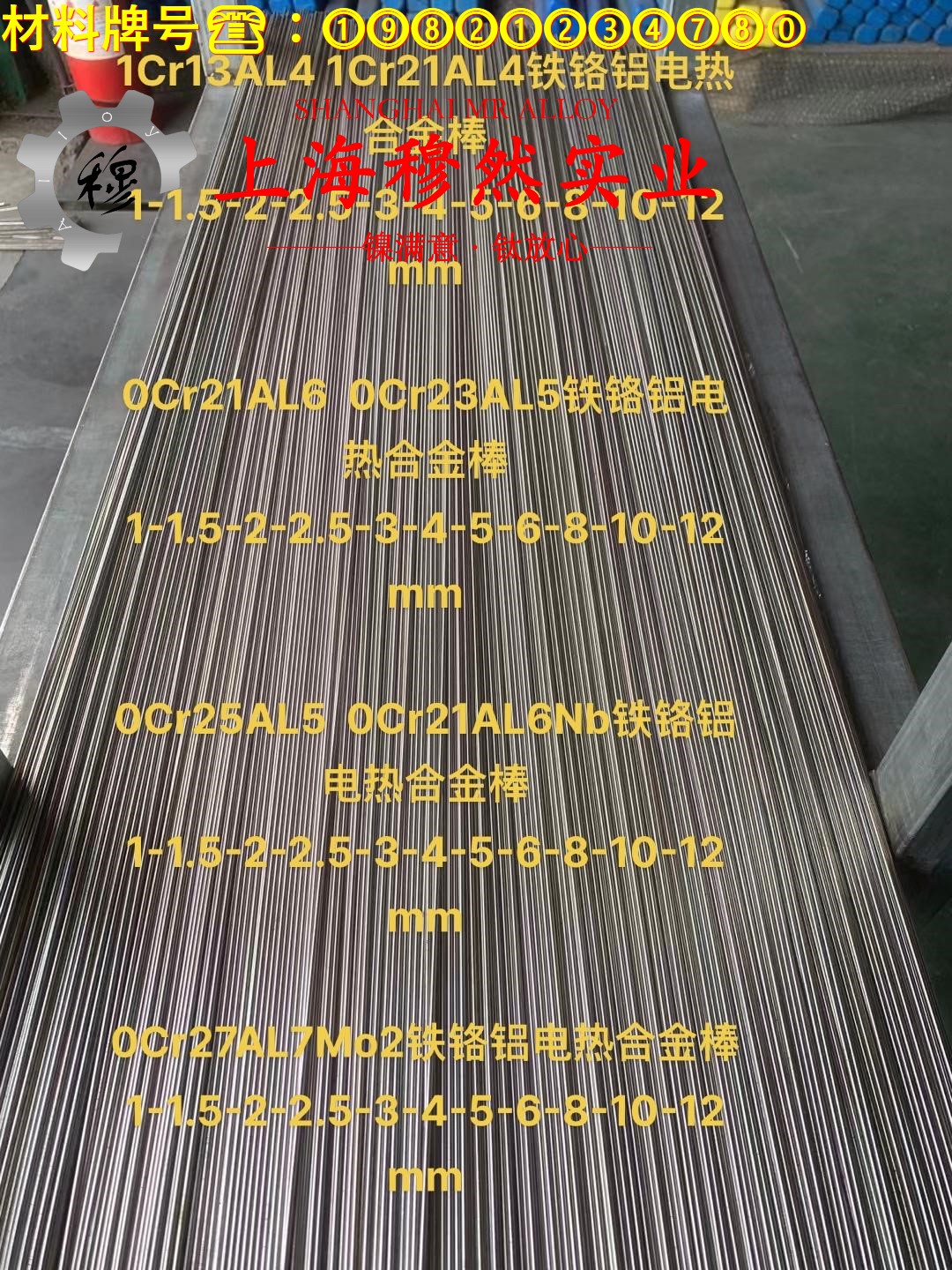 1J65铁镍坡莫合金企标的疲劳性能综述