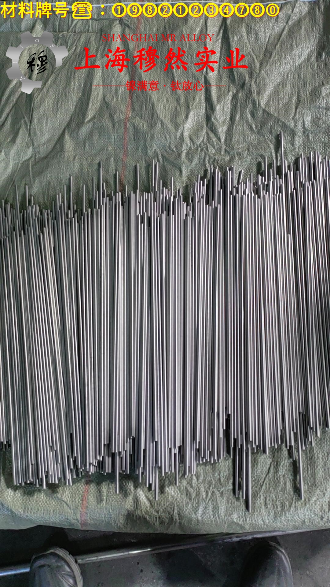 1J65软磁精密合金企标的高温蠕变性能