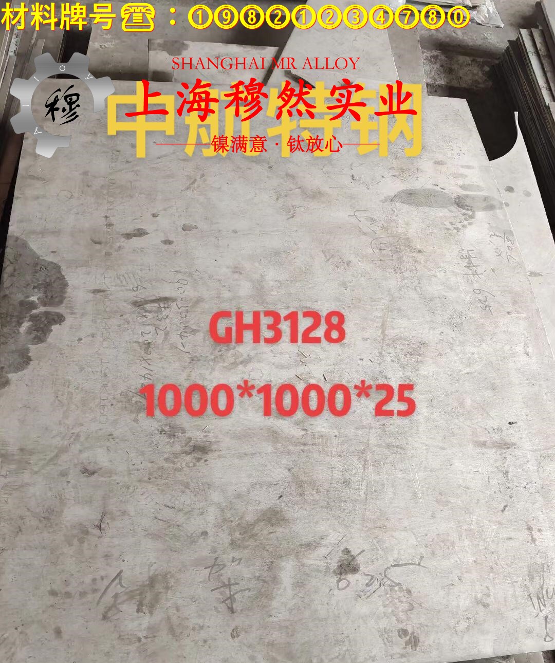 Cr15Ni60高电阻电热镍铬合金圆棒、锻件的弯曲性能