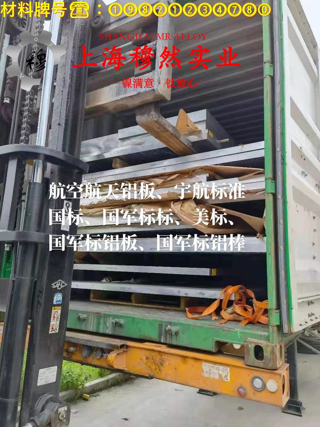 Monel502镍铜合金蒙乃尔无缝管、法兰的热处理制度详尽
